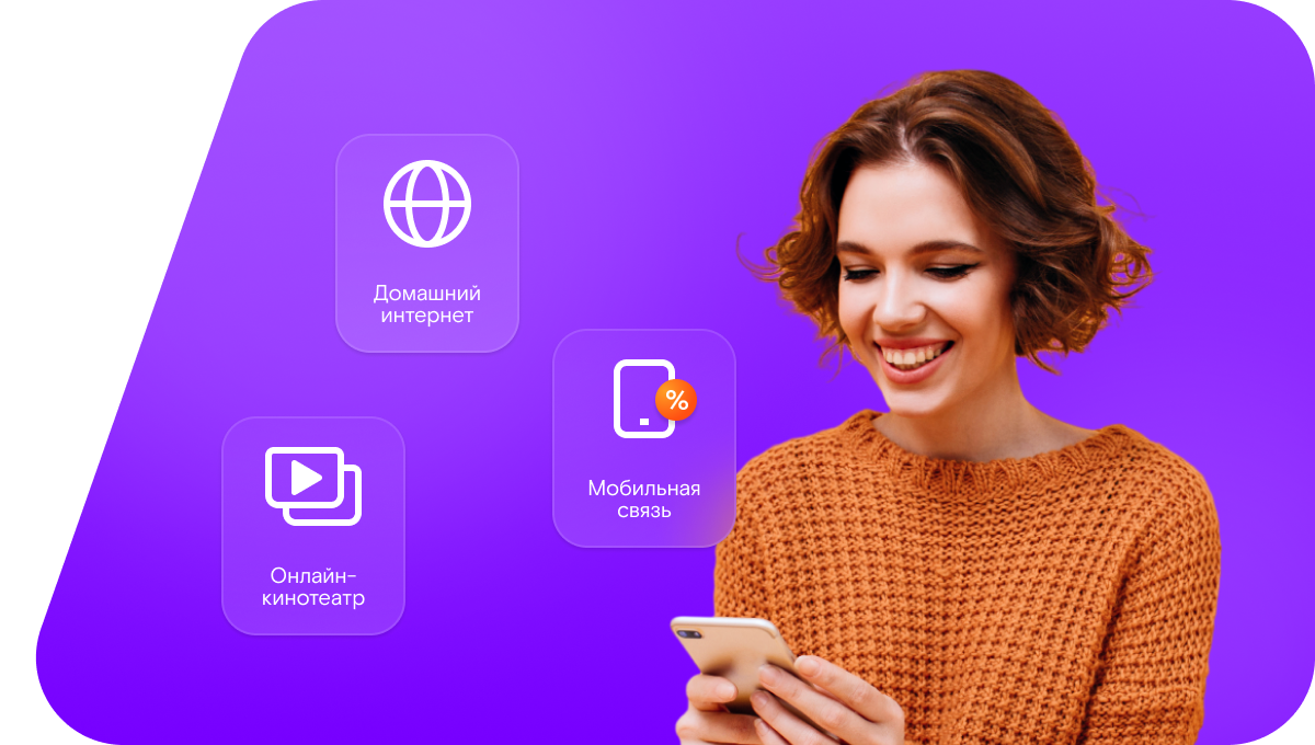 Промо-тарифы Ростелеком в&nbsp;село Еремеевка (Омская область)